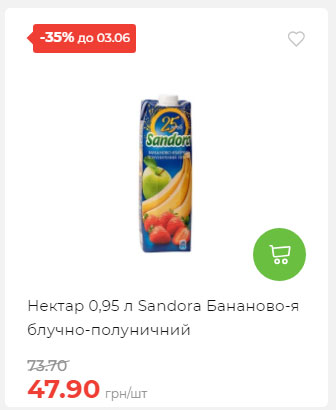 Щотижнева акція «Економія» у АТБ 2025528145534 93