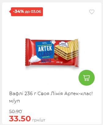 Щотижнева акція «Економія» у АТБ 2025528145534 96