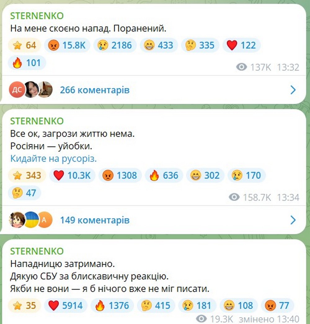 На Стерненко скоєно напад – що відомо