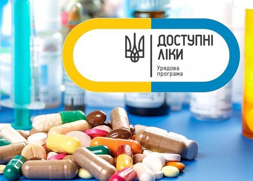 Програму “Доступні ліки“ оновили – які медпрепарати увійшли до списку