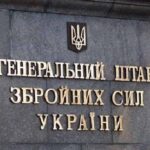 Заяву комбата Ширшина прокоментував Генштаб ЗСУ – подробиці