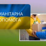 Видача продуктових і гігієнічних наборів у Нікополі і районі: стартувала реєстрація