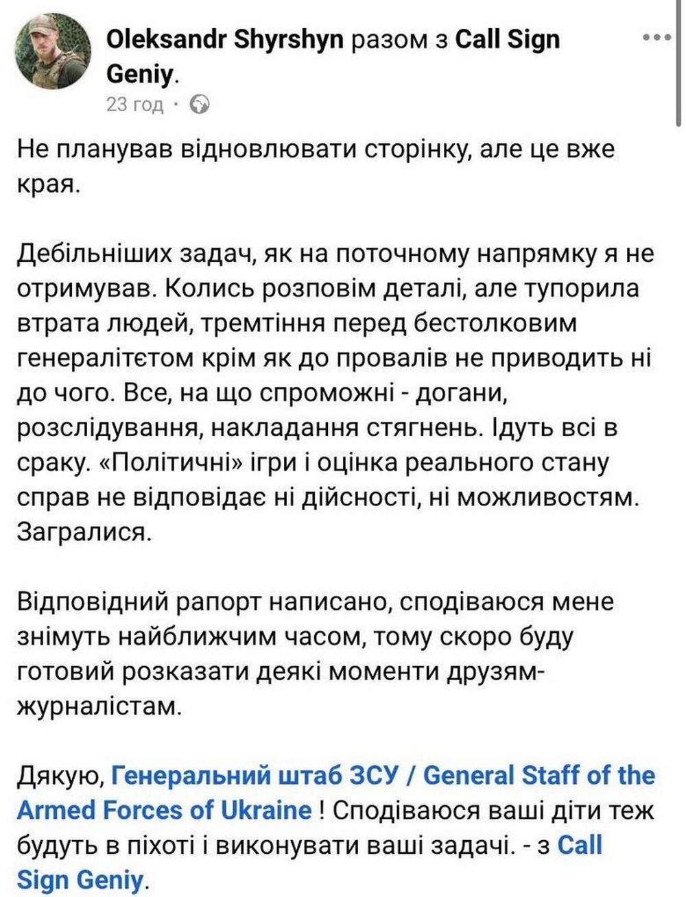 «Дебільніших задач я не бачив»: безпрецедентна заява комбата Ширшина, який воює на Курщині – що відбувається