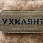 Якщо «ухилянти» не сплатять штраф,