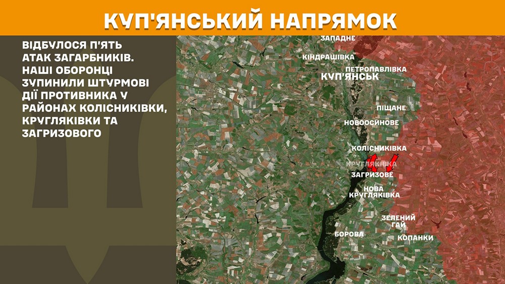 куп'янський