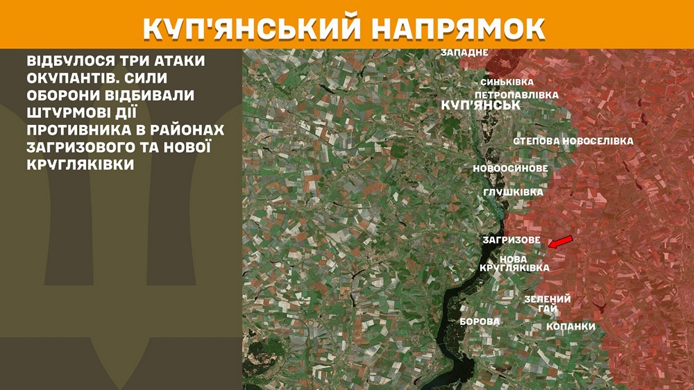 куп'янський