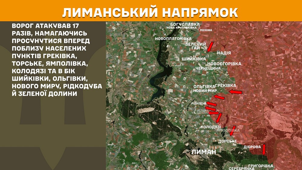 лиманський