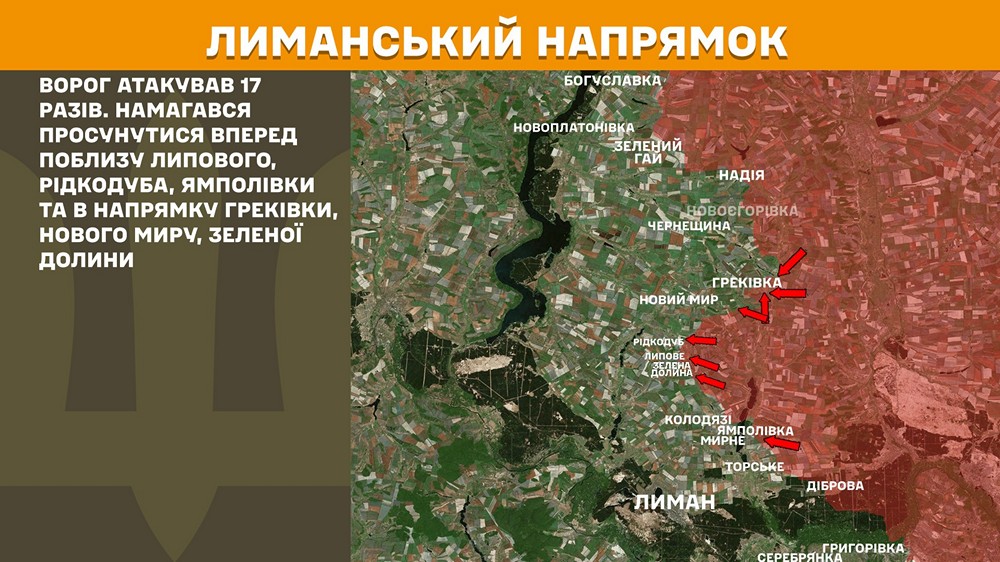 лиманський