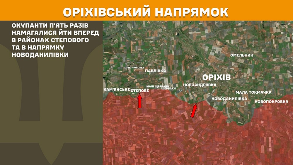 оріхівський