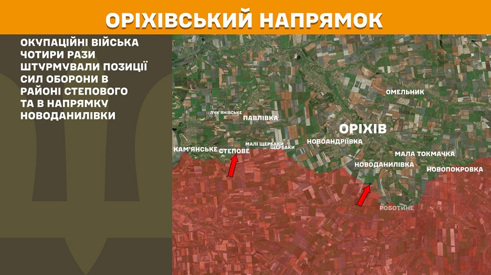 оріхівський