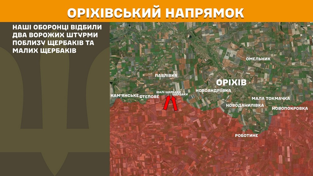 оріхівський