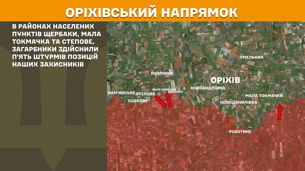 оріхівськийn