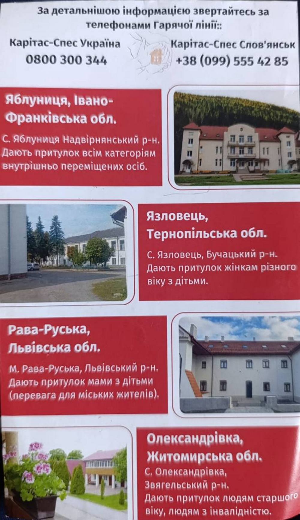Безкоштовне житло для ВПО від Карітас-Спес 