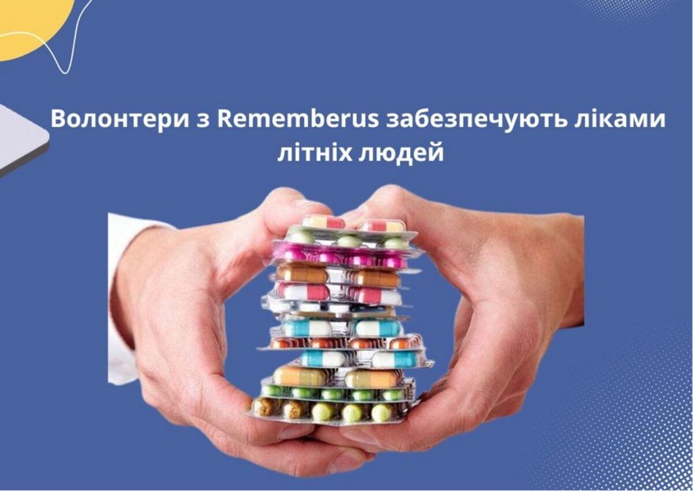 Медична допомога в Дніпропетровській і Сумській областях - можна отримати ліки