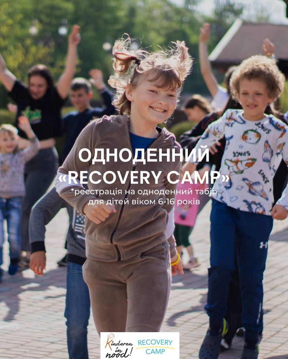 Безкоштовний одноденний табір для дітей ВПО у Львові – як подати заявку