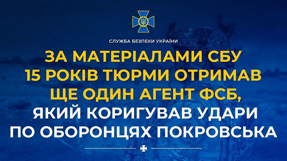 Слідкував за рухом колон ЗСУ з вікна власної квартири і коригував удари по військових у Покровську  – агент фсб  отримав вирок