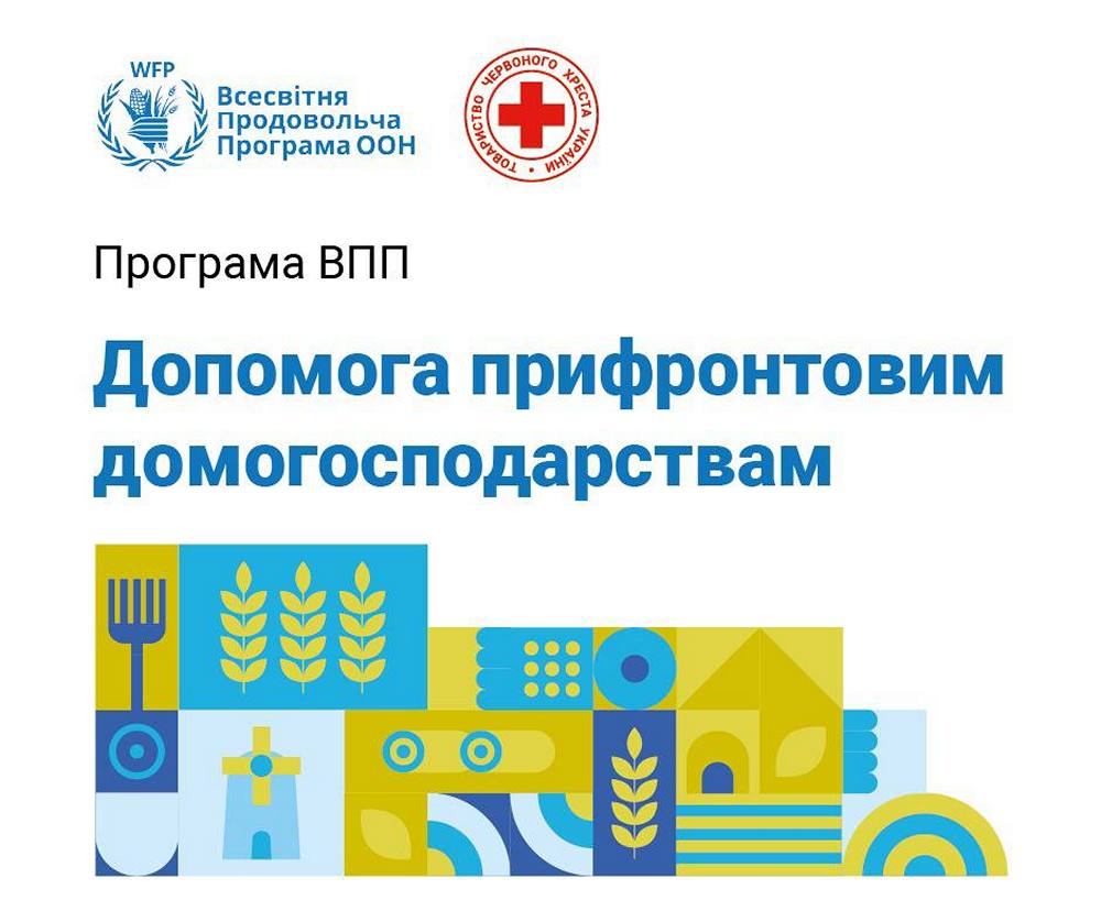 Допомога для мешканців Харківщини від Червоного Хреста – як зареєструватися і яку підтримку можна отримати 