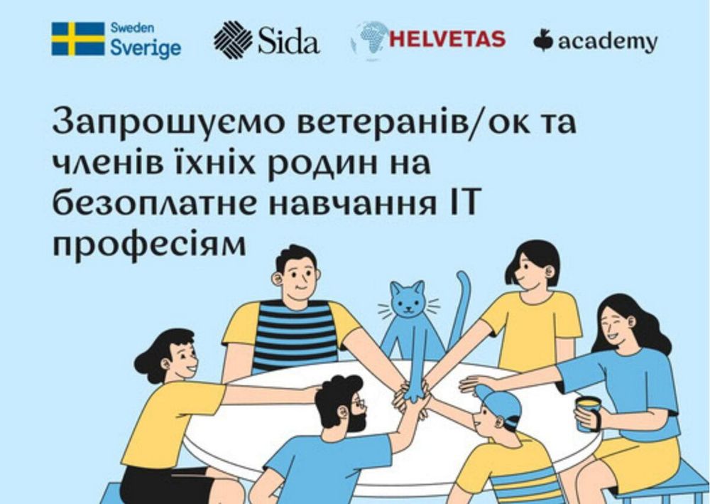 Безкоштовне навчання в сфері ІТ у рамках проєкту «Стійкість» - хто може подати заявку