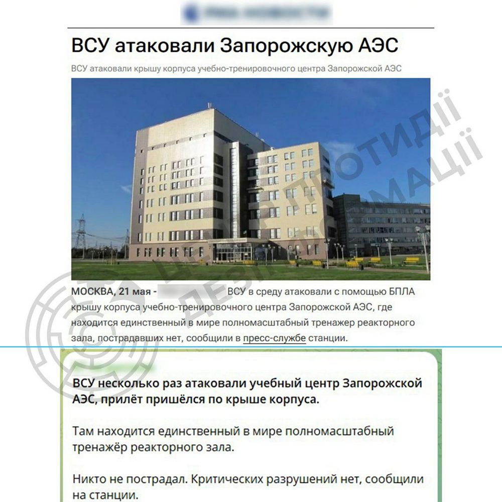 Фейк про "удар ЗСУ" по ЗАЕС запустили росіяни – ЦПД
