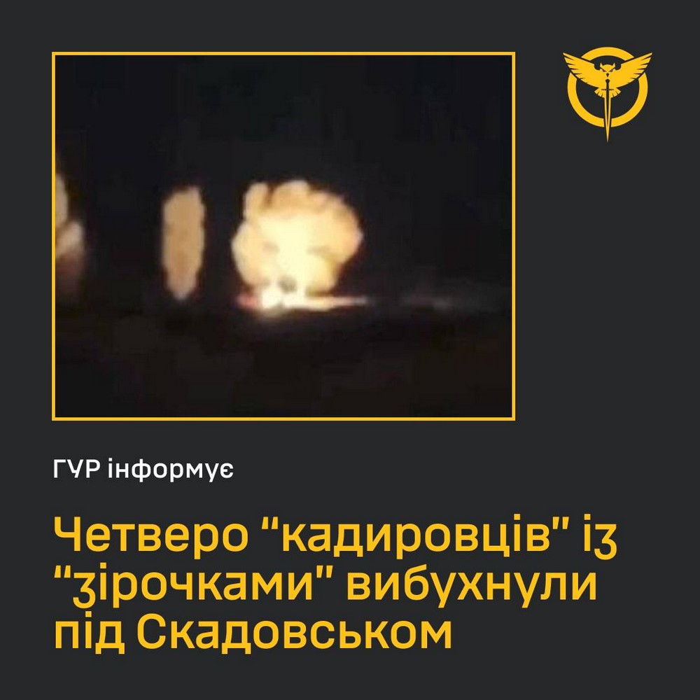 Четверо “кадировців” із “зірочками” вибухнули під Скадовськом - ГУР