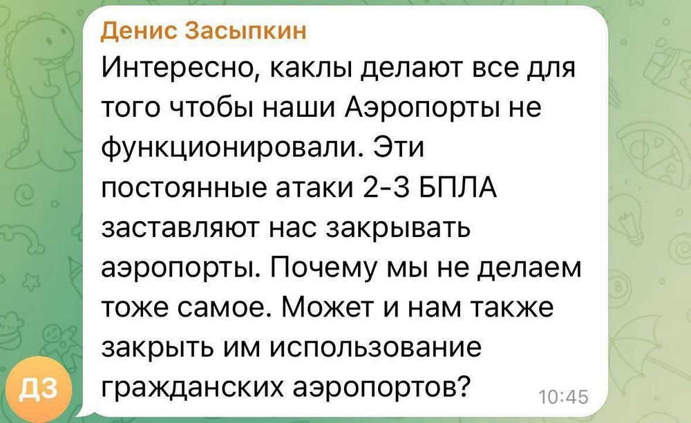 Найдовша атака на Росію: подробиці