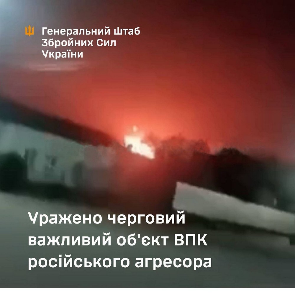 Нова масована атака на Росію: уражено важливий об’єкт ВПК, під ударом знову була Москва
