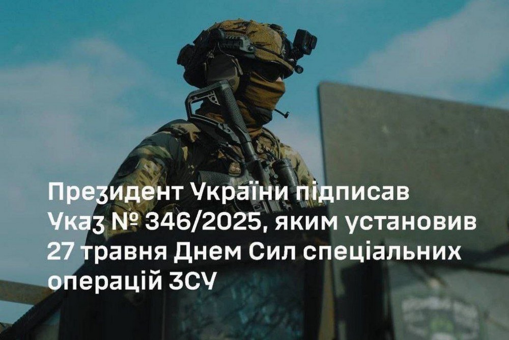 В Україні з’явилося нове свято – воно вже завтра, Зеленський підписав Указ
