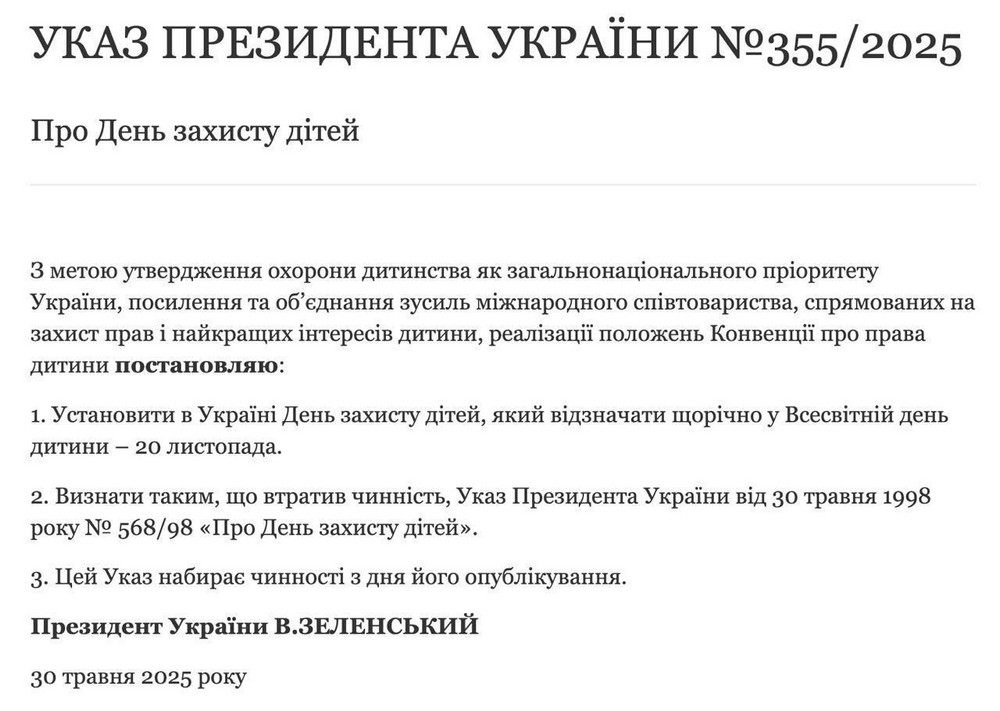 В Україні перенесли День захисту дітей на 20 листопада. Відповідний указ підписав президент Володимир Зеленський.