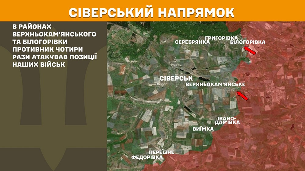 сіверський