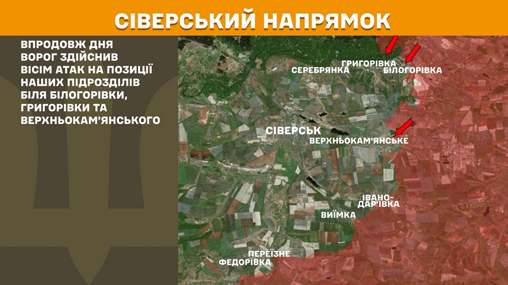 сіверський