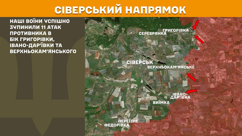 сіверський n