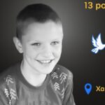 Меморіал: вбиті росією. Владислав Надвуличний, 13 років, Харків, лютий