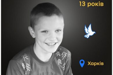 Меморіал: вбиті росією. Владислав Надвуличний, 13 років, Харків, лютий