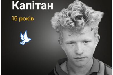 Меморіал: вбиті росією. Олександр Капітан,