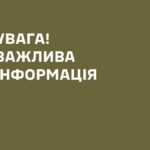 Сьогодні ворог знову завдав ракетного удару по навчальному підрозділу ЗСУ