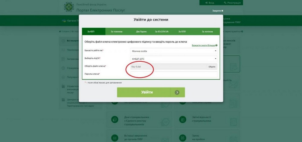 Як пенсіонеру за кордоном оформити довідку про доходи онлайн: покрокова інструкція