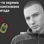 Меморіал: вбиті росією. Захисник Кирило Садовський, 22 роки, Донеччина, листопад