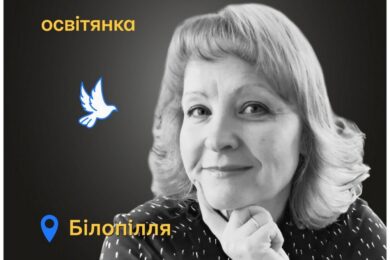 Меморіал: вбиті росією. Олена Євтушенко, 55 років, Сумщина, травень