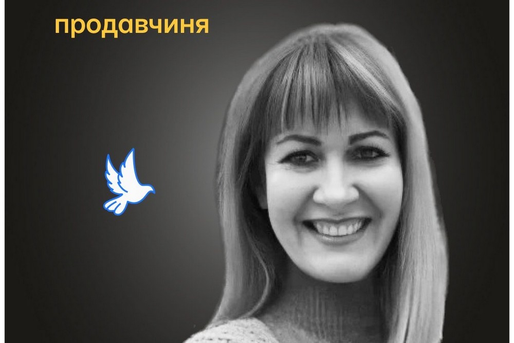 Меморіал: вбиті росією. Софія Ляшок, 45 років, Нікополь, червень