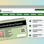 Як відновити пенсійне посвідчення онлайн і офлайн