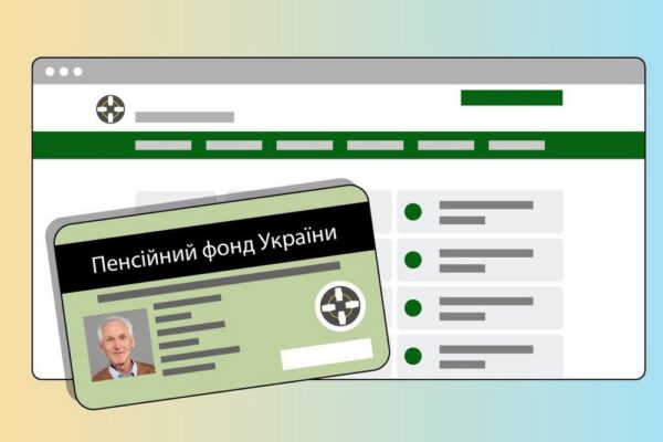 Як відновити пенсійне посвідчення онлайн і офлайн