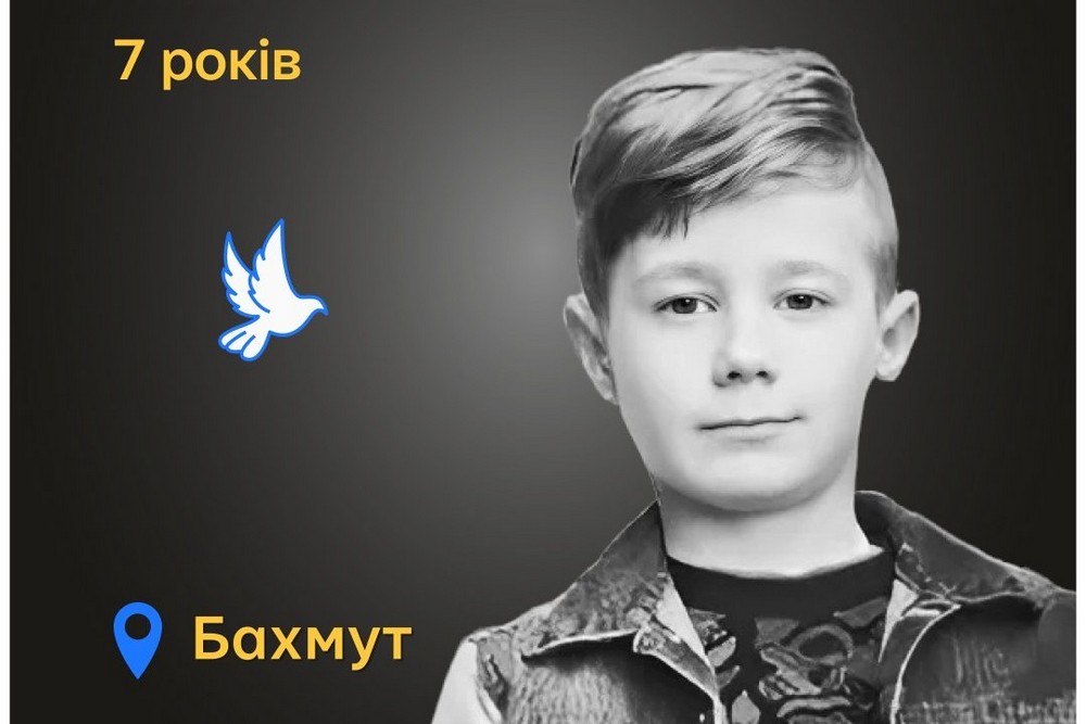 Меморіал: вбиті росією. Матвій Алексєєнко, 7 років, Бахмут, квітень 1 Меморіал: вбиті росією. Матвій Алексєєнко, 7 років, Бахмут, квітень