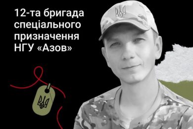 Меморіал: вбиті росією. Захисник Максим Нефьодов, 37 років, Донеччина, листопад