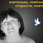 Меморіал: вбиті росією. Любов Шворак, 57 років, Харківщина, травень