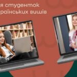 Безкоштовно ноутбуки для студенток в Україні: як взяти участь у програмі