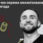 Меморіал: вбиті росією. Захисник Андрій