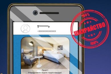 Пропонують за гроші ставити «лайки» готелям на онлайн-сервісах: як працює шахрайська схема