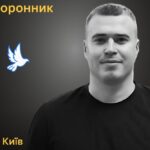 Меморіал: вбиті росією. Владислав Ковальчук,
