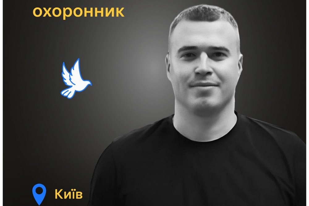 Меморіал: вбиті росією. Владислав Ковальчук, 25 років, Київ, січень 1 Меморіал: вбиті росією. Владислав Ковальчук, 25 років, Київ, січень