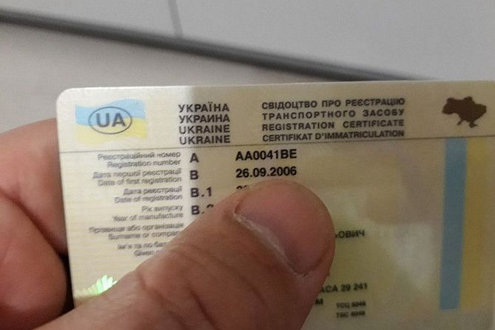 Заміна техпаспорту відтепер можлива в "Дії" - деталі